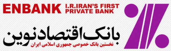 استخدام بانک اقتصاد نوین تهران ۱۴۰۱