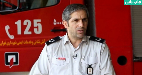 استخدام آتش نشانی در شهرداری تهران