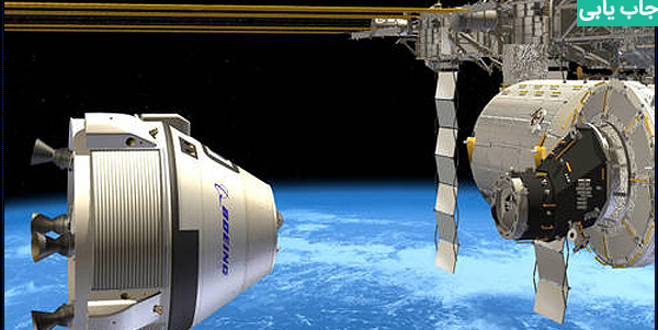 خلبان فضایی تجاری در آبنده 2030