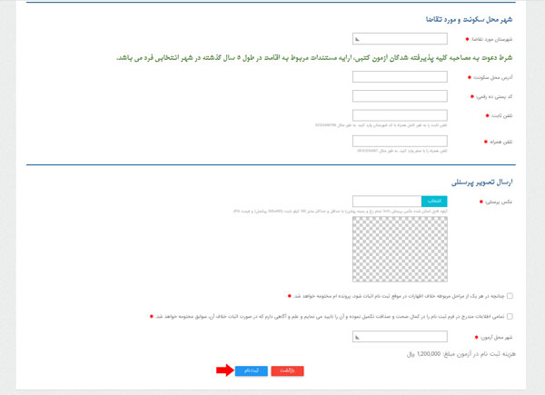 سایت استخدامی بانک پارسیان