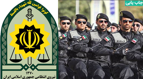 شرایط استخدام درجه داری در نیروی انتظامی استان مرکزی با مدرک دیپلم ۱۴۰۱