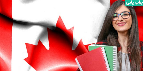  لیست شغل های پردرآمد در کانادا به همراه درامد دلاری 