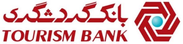 استخدام بانک گردشگری تهران