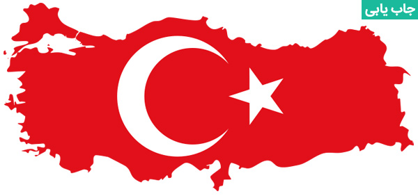 کار در ترکیه با جای خواب