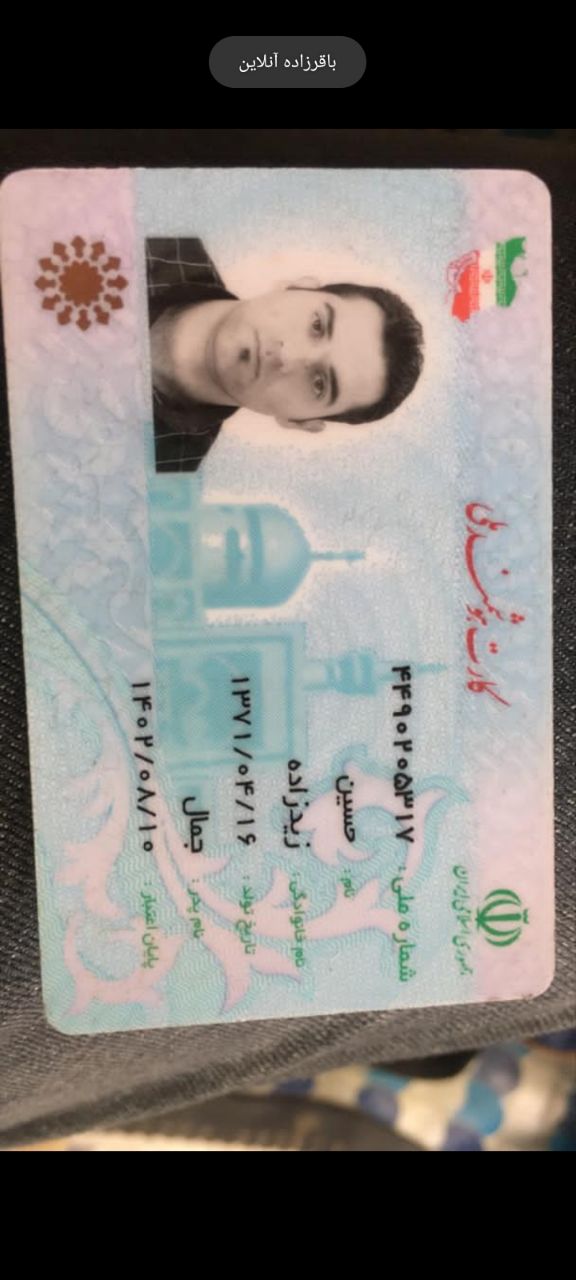 عکس رزومه در جاب یابی